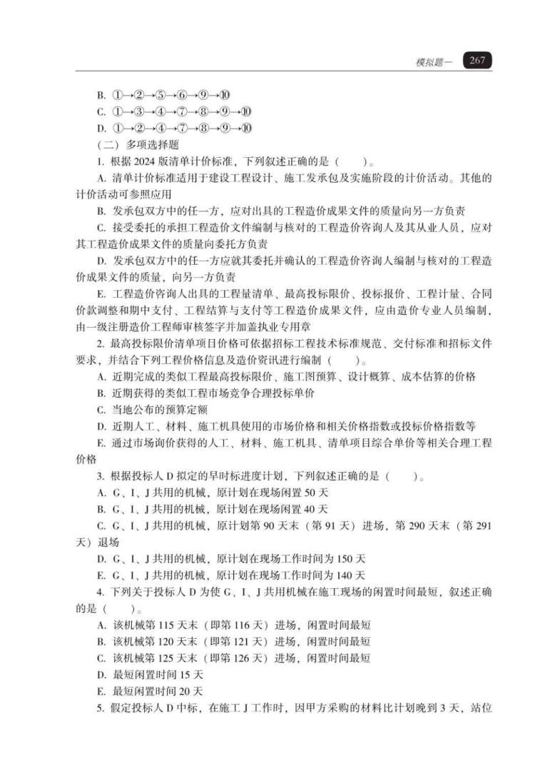 2015造价工程师真题,2015年造价员考试报名时间 第1张 2015造价工程师真题,2015年造价员考试报名时间 第1张