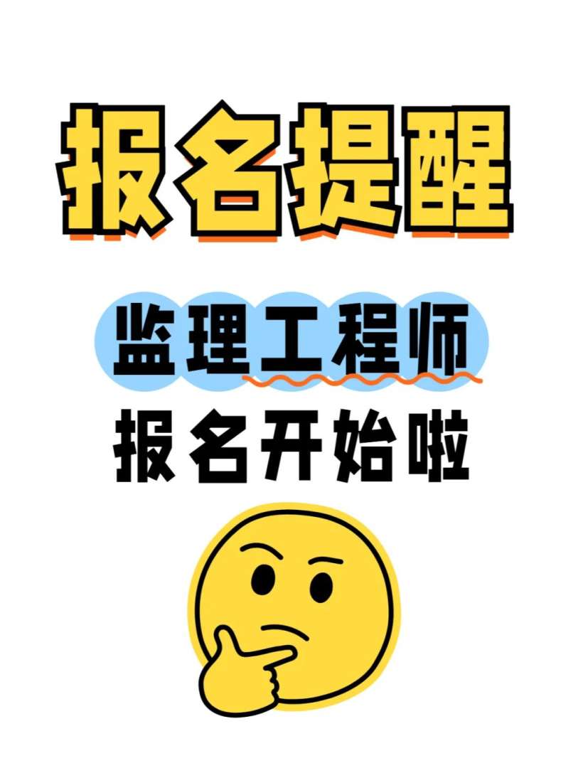 电气监理员招聘,招聘电气监理工程师 第1张 电气监理员招聘,招聘电气监理工程师 第1张