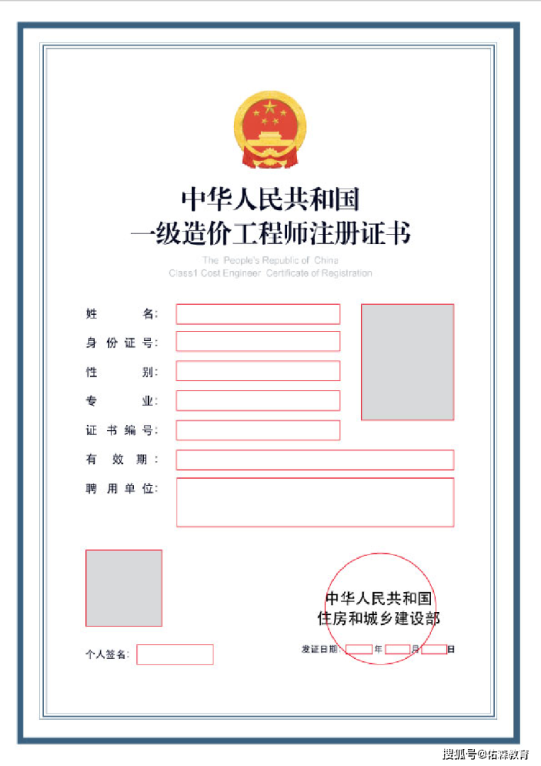 一级建造师注册编号,一级建造师注册编号和执业印章号 第1张 一级建造师注册编号,一级建造师注册编号和执业印章号 第1张