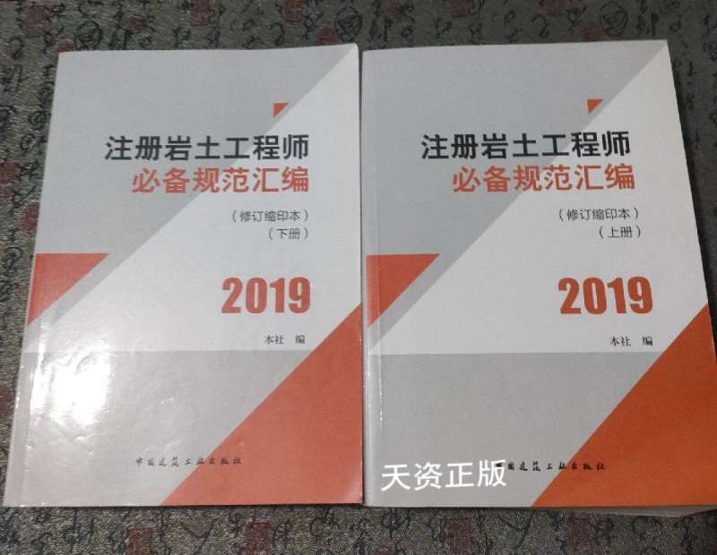 岩土工程师考试必备规范,岩土工程师考试内容 第1张 岩土工程师考试必备规范,岩土工程师考试内容 第1张