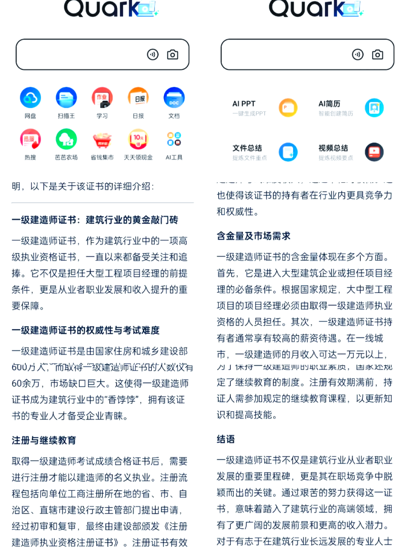 一级建造师报考条件及科目一级建造师报考条件解读 第1张 一级建造师报考条件及科目一级建造师报考条件解读 第1张