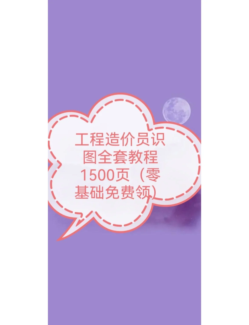 注册造价工程师视频教程下载网站注册造价工程师视频教程下载 第1张 注册造价工程师视频教程下载网站注册造价工程师视频教程下载 第1张