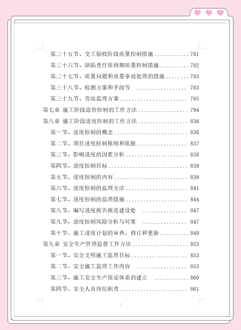 全国监理工程师考试大纲监理工程师考试大纲2024年改革  第1张
