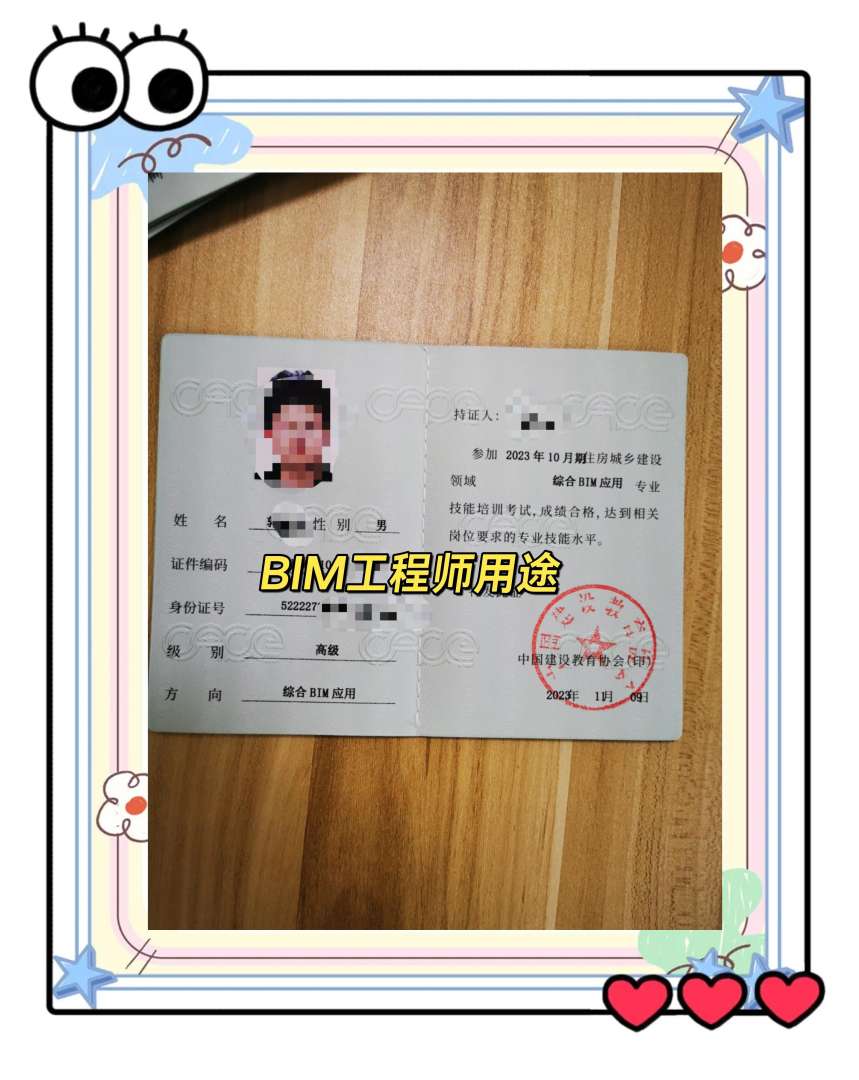 bim工程师报考条件大专生能报吗,bim工程师报考条件大专生能 第1张 bim工程师报考条件大专生能报吗,bim工程师报考条件大专生能 第1张