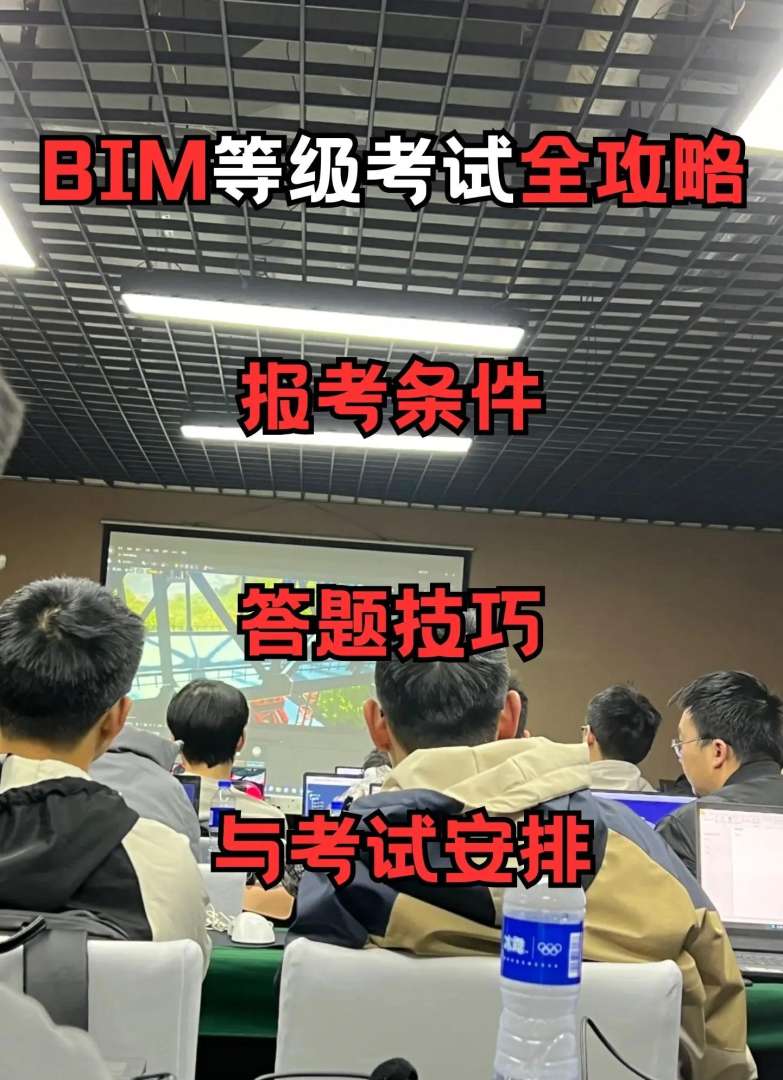 bim工程师报考条件大专生能报吗,bim工程师报考条件大专生能 第2张 bim工程师报考条件大专生能报吗,bim工程师报考条件大专生能 第2张