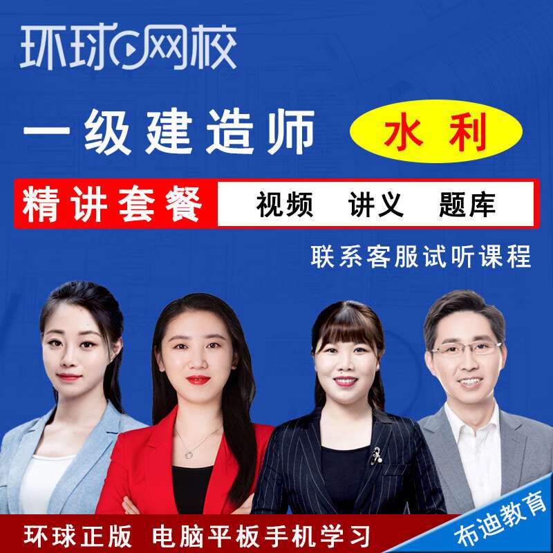 一级建造师建筑工程实务课件下载一级建造师建筑工程实务课件 第2张 一级建造师建筑工程实务课件下载一级建造师建筑工程实务课件 第2张