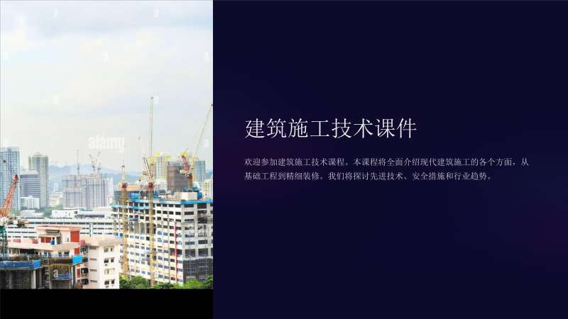 一级建造师建筑工程实务课件下载一级建造师建筑工程实务课件 第1张 一级建造师建筑工程实务课件下载一级建造师建筑工程实务课件 第1张