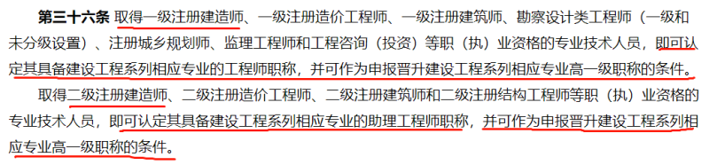 一级建造师证书封面一级建造师证书封面为什么没有一建证书 第2张 一级建造师证书封面一级建造师证书封面为什么没有一建证书 第2张