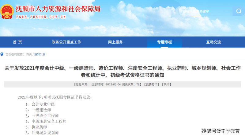 国家注册一级建造师证书查询官网国家注册一级建造师证书 第1张 国家注册一级建造师证书查询官网国家注册一级建造师证书 第1张