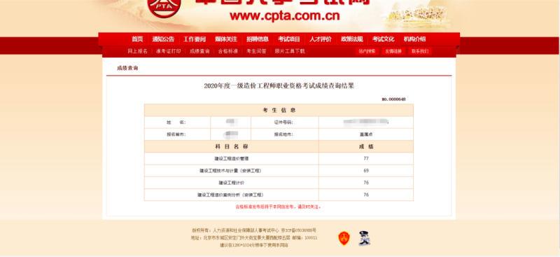 一级造价工程师注册证书电子版,一级造价工程师注册证书电子版查询  第1张