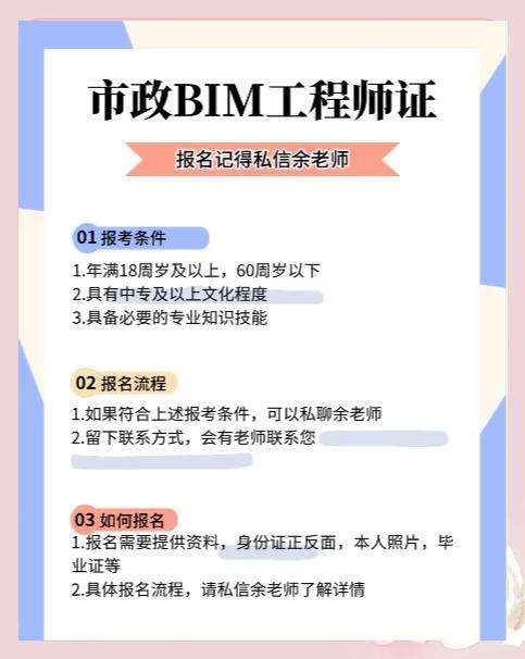 保定培训bim工程师,保定培训bim工程师招聘 第1张 保定培训bim工程师,保定培训bim工程师招聘 第1张