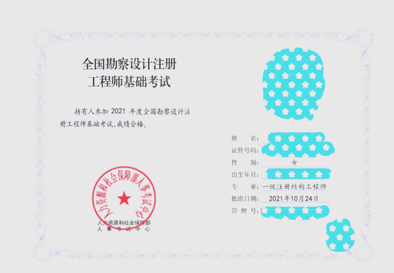 注册岩土工程师必须要从事岩土工程才能考吗,注册岩土工程师有考试合作证 第1张 注册岩土工程师必须要从事岩土工程才能考吗,注册岩土工程师有考试合作证 第1张