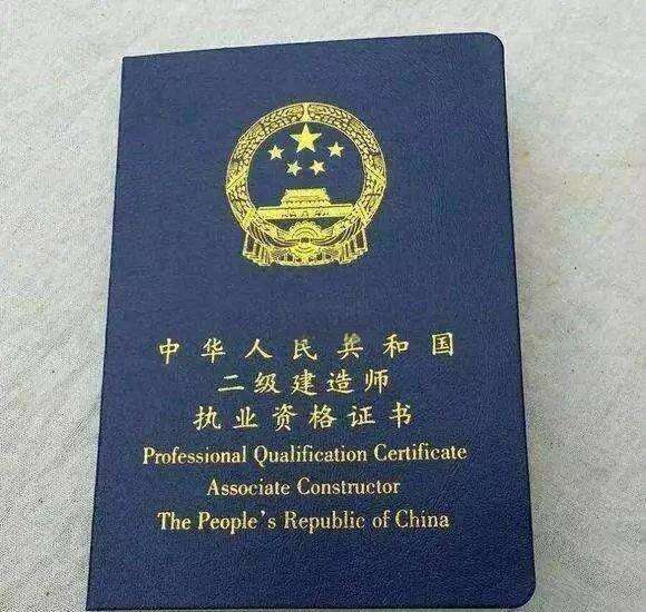 二级注册建造师执业范围二级注册建造师是干什么的  第1张