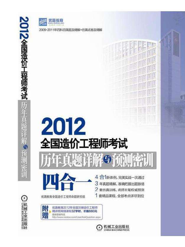 贵州省造价工程师报考条件贵州造价工程师教材出版时间 第2张 贵州省造价工程师报考条件贵州造价工程师教材出版时间 第2张