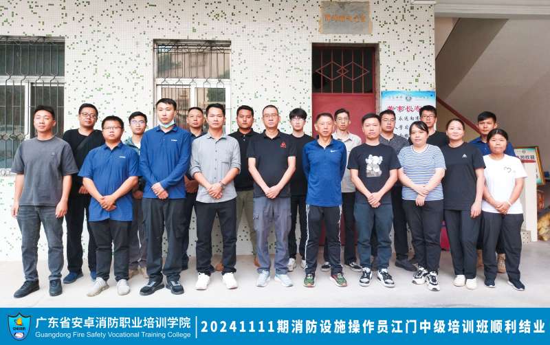 吉林消防工程师培训班吉林省消防工程师培训 第1张 吉林消防工程师培训班吉林省消防工程师培训 第1张