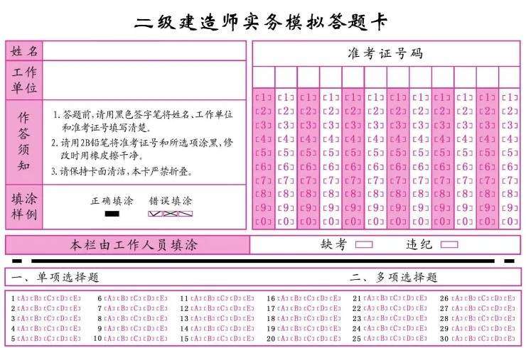 海南二级建造师考试审核,海南二级建造师准考证 第2张 海南二级建造师考试审核,海南二级建造师准考证 第2张
