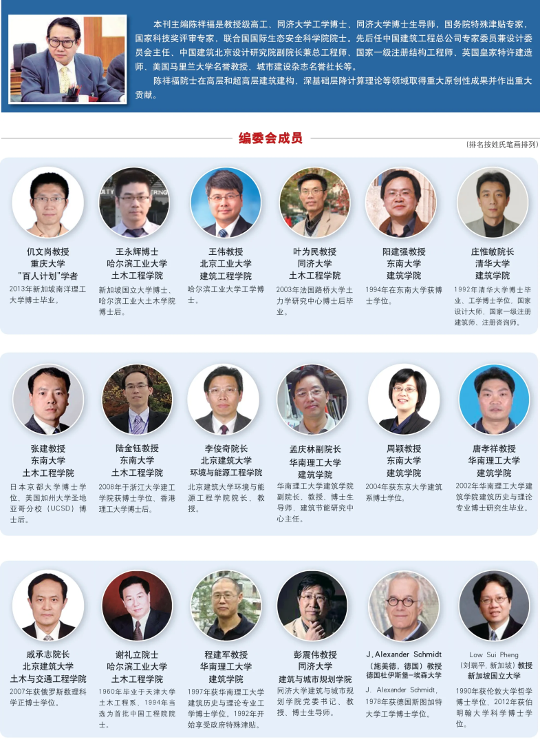 英国皇家结构工程师学会,英国皇家结构工程师 第1张 英国皇家结构工程师学会,英国皇家结构工程师 第1张