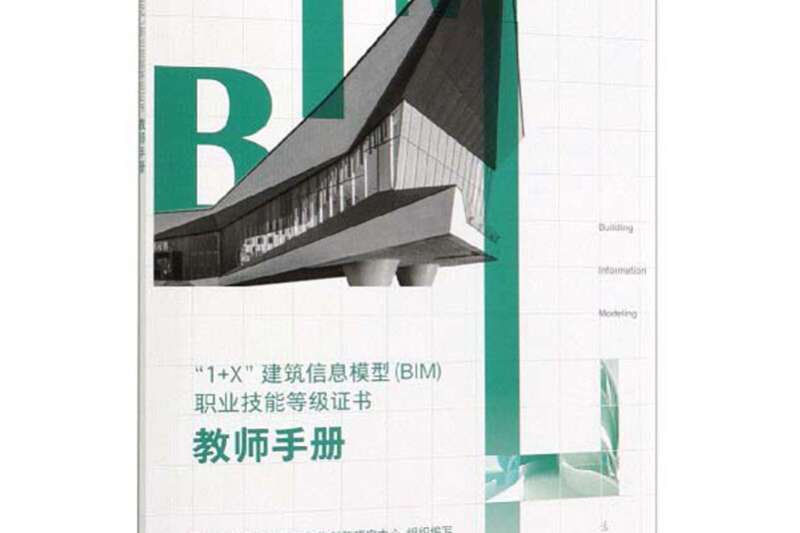 bim工程师证到底有没有用bim工程师证真的有用吗  第1张