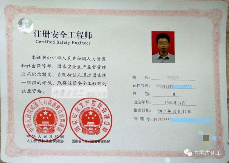 内蒙古注册安全工程师准考证打印时间?,内蒙古注册安全工程师准考证打印时间 第1张 内蒙古注册安全工程师准考证打印时间?,内蒙古注册安全工程师准考证打印时间 第1张