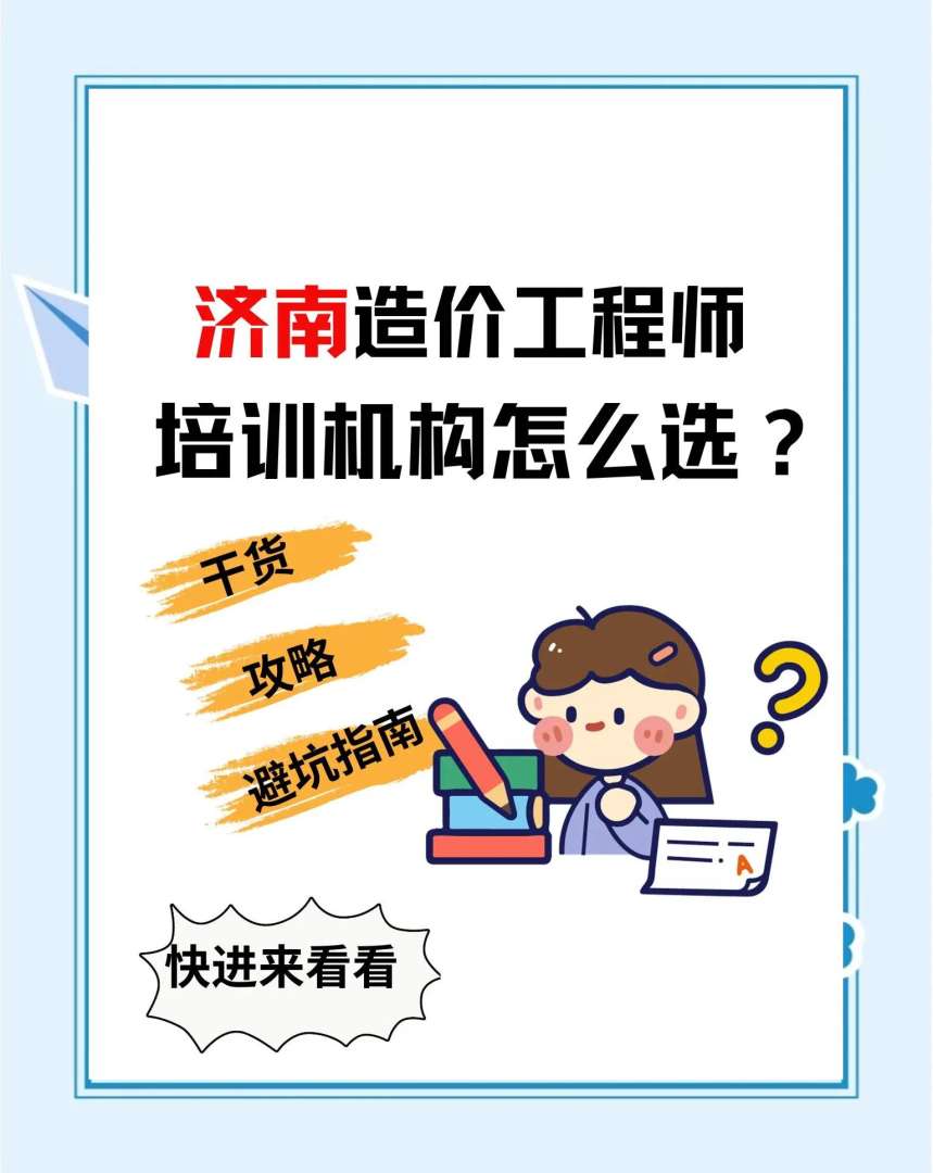 济南bim培训工程师,中国bim培训网官网 第2张 济南bim培训工程师,中国bim培训网官网 第2张