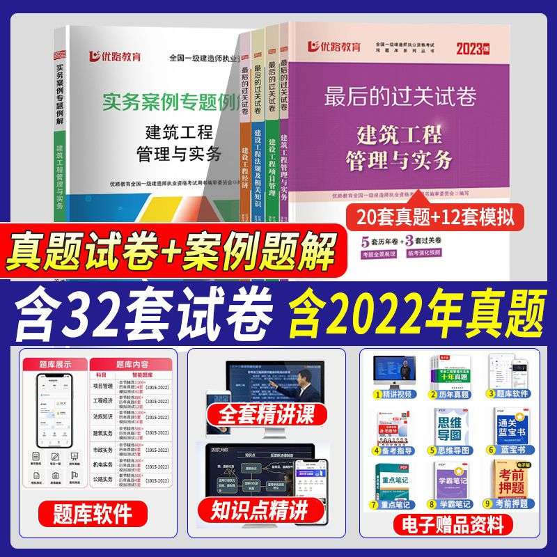 一级建造师建筑工程经济试题一级建造师工程经济考试题目类型 第2张 一级建造师建筑工程经济试题一级建造师工程经济考试题目类型 第2张