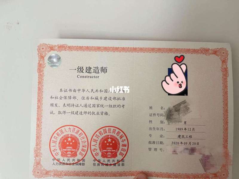 一级建造师取证一级建造师取证后兼职费用 第1张 一级建造师取证一级建造师取证后兼职费用 第1张