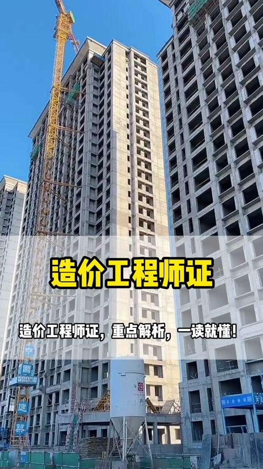 造价工程师在甲方,工程造价在甲方公司待遇 第1张 造价工程师在甲方,工程造价在甲方公司待遇 第1张