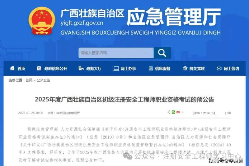 注册安全工程师科目考试时间,注册安全工程师科目考试时间安排 第1张 注册安全工程师科目考试时间,注册安全工程师科目考试时间安排 第1张