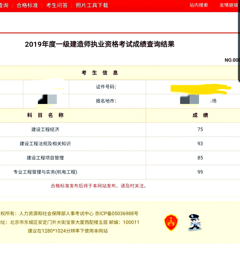 一级建造师考试题型,2025年二级建造师考题及答案 第2张 一级建造师考试题型,2025年二级建造师考题及答案 第2张