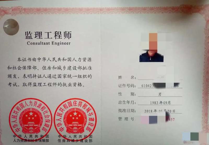 注册监理工程师前景大么注册监理工程师前景大么  第1张