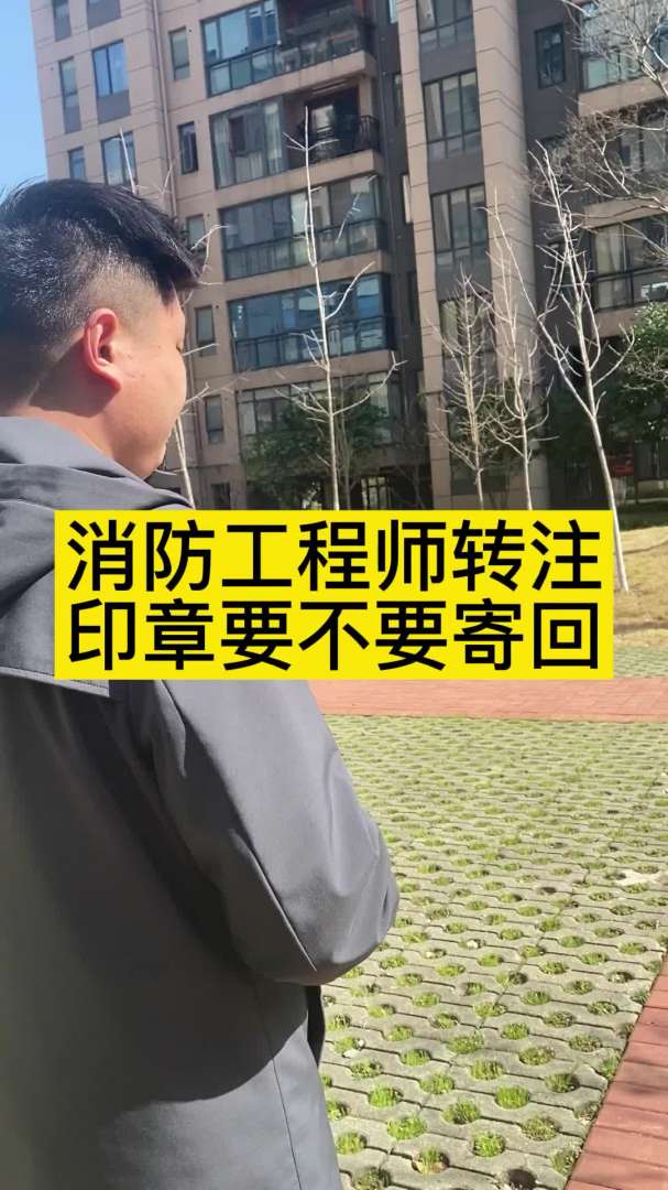 消防工程师证报考条件最新要求消防工程师证报考条件最新 第1张 消防工程师证报考条件最新要求消防工程师证报考条件最新 第1张