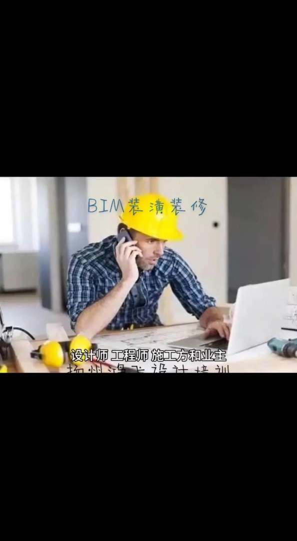 装饰bim应用工程师有什么用处装饰bim应用工程师有什么用  第1张