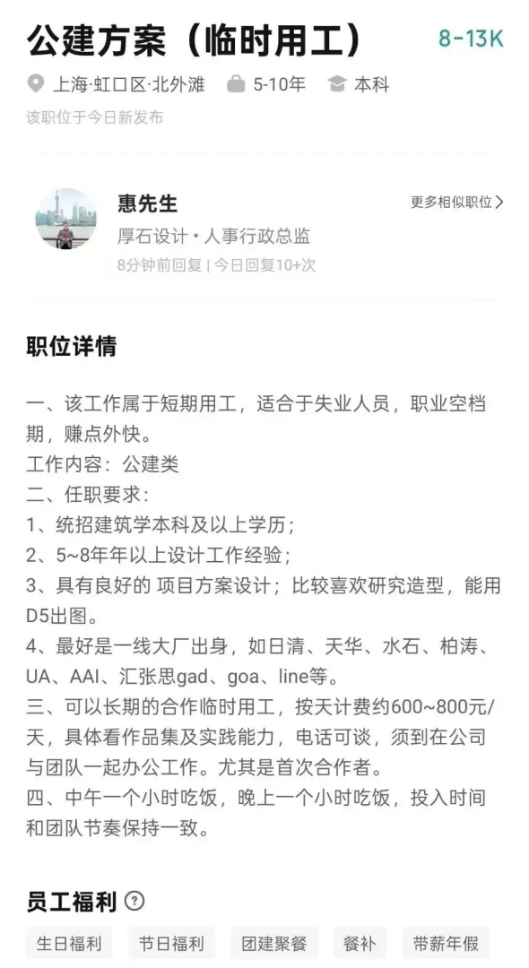 结构工程师招聘信息在哪里看,结构工程师招聘信息 第2张 结构工程师招聘信息在哪里看,结构工程师招聘信息 第2张