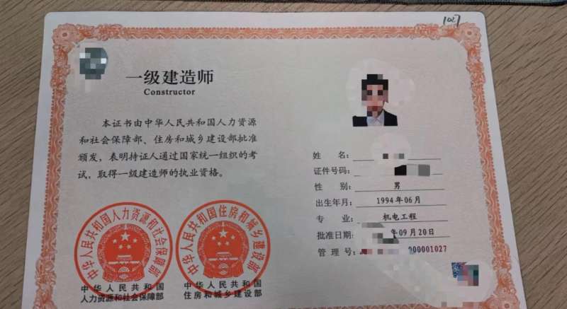 一级建造师图,一级建造师图片高清 第2张 一级建造师图,一级建造师图片高清 第2张