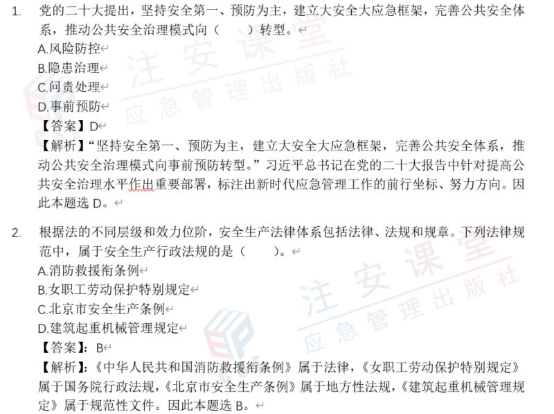 考注册安全工程师条件,大专报考注册安全工程师条件 第1张 考注册安全工程师条件,大专报考注册安全工程师条件 第1张