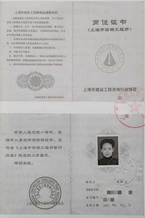 乌鲁木齐岩土工程师招聘岩土工程师证一年挂多少钱 第1张 乌鲁木齐岩土工程师招聘岩土工程师证一年挂多少钱 第1张