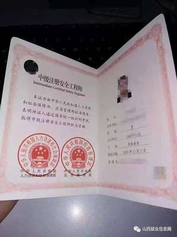 北京市初级注册安全工程师考试答案,北京市初级注册安全工程师真题  第2张