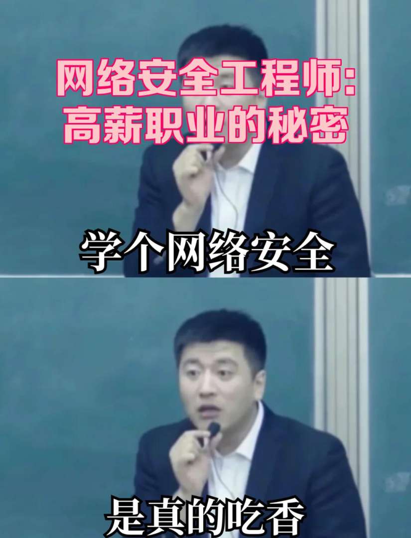 360网络安全工程师待遇,360网络安全工程师 第1张 360网络安全工程师待遇,360网络安全工程师 第1张