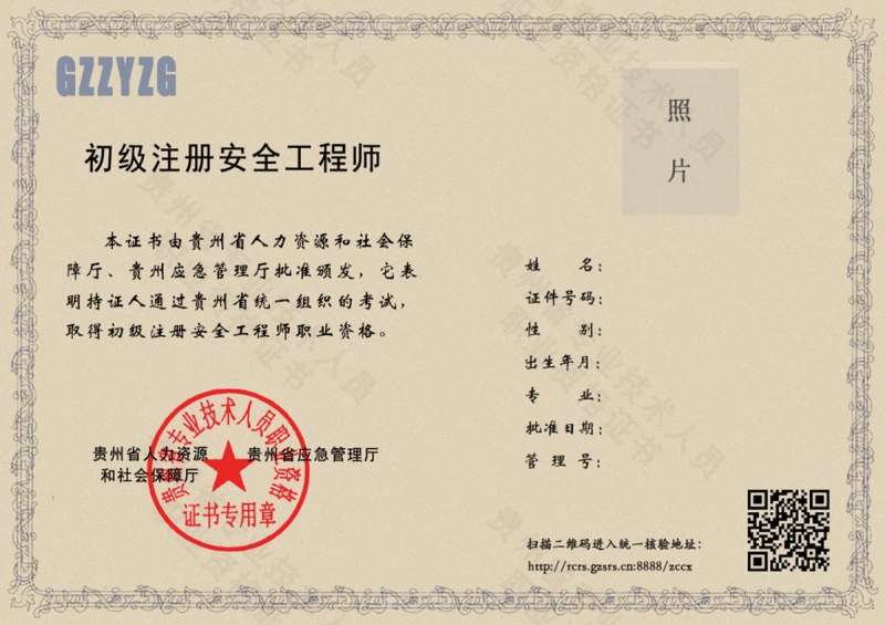 注册安全工程师网上报名时间,注册安全工程师报名界面 第2张 注册安全工程师网上报名时间,注册安全工程师报名界面 第2张