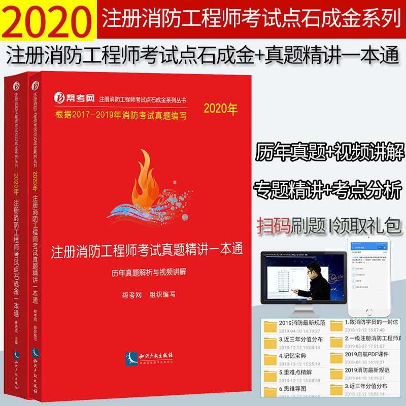 注册消防工程师真题注册消防工程师考试真题 第1张 注册消防工程师真题注册消防工程师考试真题 第1张