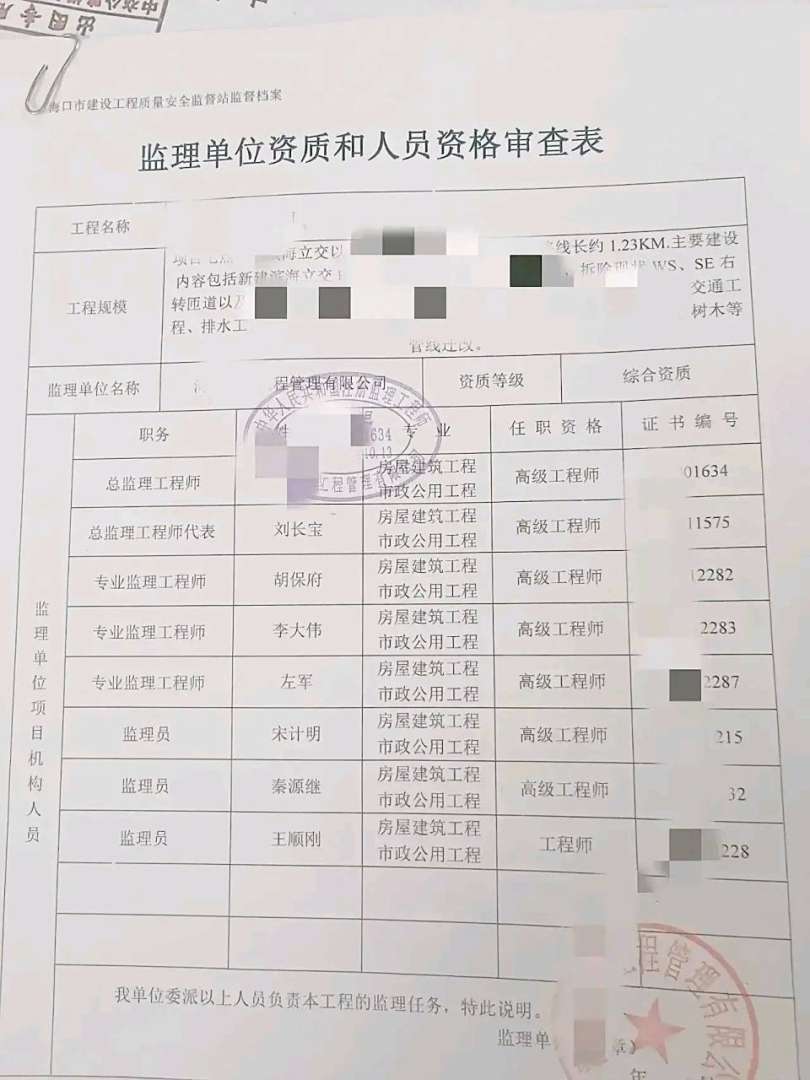 监理工程师交流群聊,监理工程师群 第1张 监理工程师交流群聊,监理工程师群 第1张
