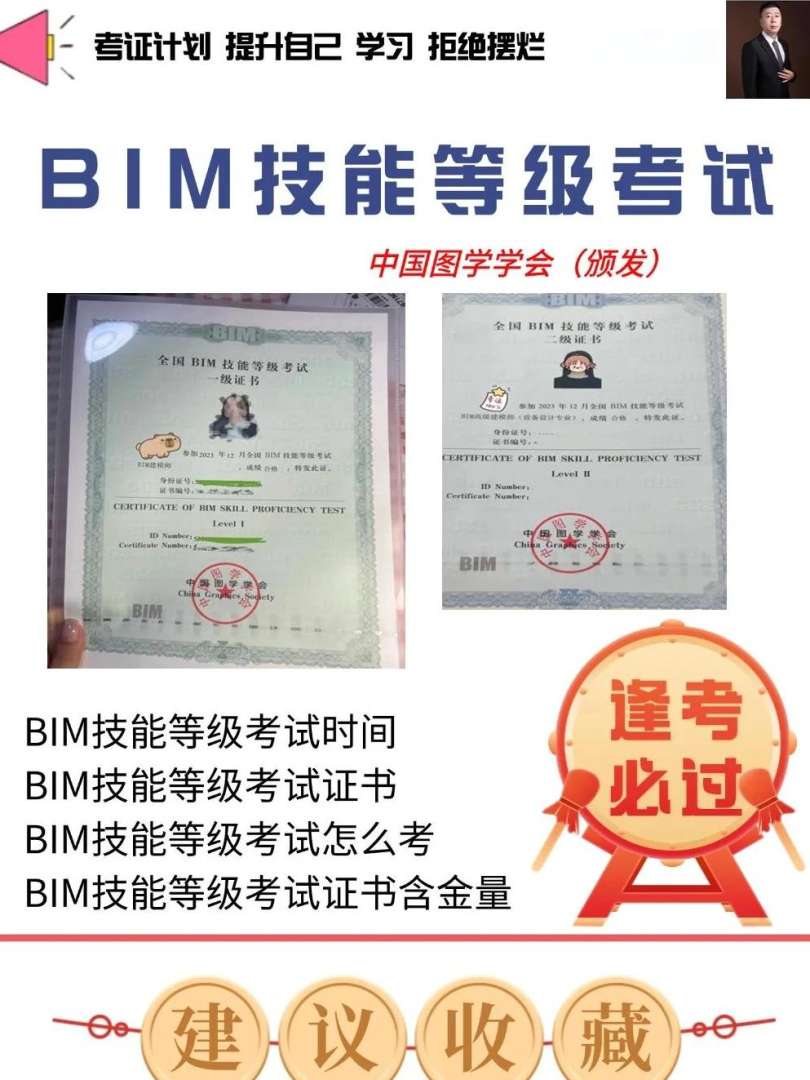 bim工程师需要懂哪些软件,bim工程师需要懂哪些软件知识  第1张