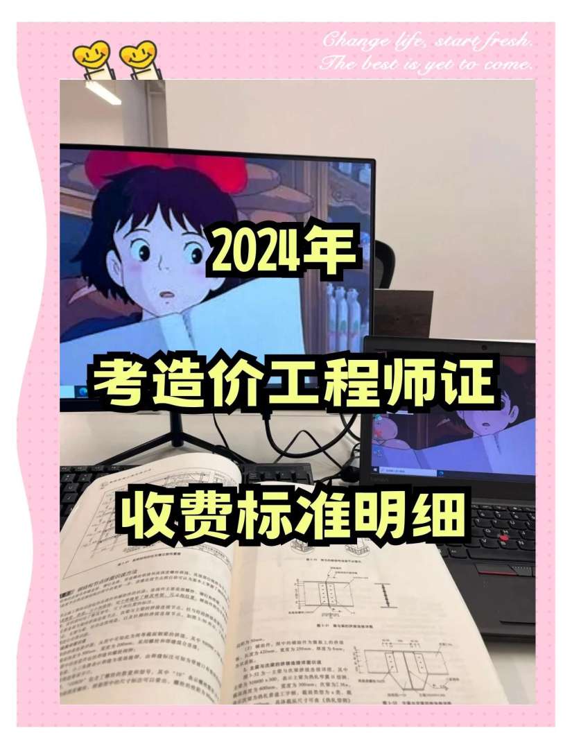 造价工程师建工网校造价工程师网站 第2张 造价工程师建工网校造价工程师网站 第2张