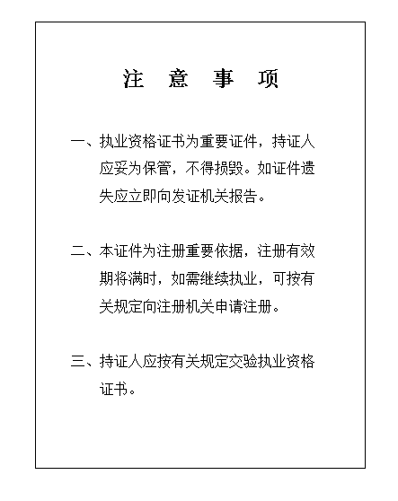 吉林二级建造师证书领取时间吉林二级建造师证书领取时间是几号  第2张