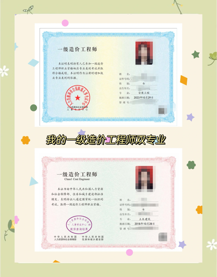 造价工程师考证年龄限制造价工程师考证 第1张 造价工程师考证年龄限制造价工程师考证 第1张