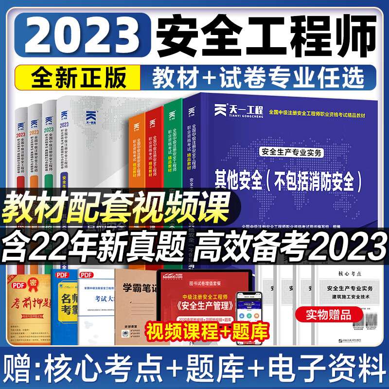安全工程师复习题库安全工程师考试试题及其解析 第1张 安全工程师复习题库安全工程师考试试题及其解析 第1张