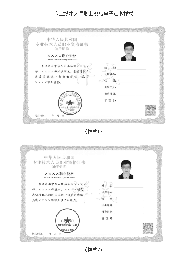 怎么注册结构工程师注册结构工程师初始注册 第1张 怎么注册结构工程师注册结构工程师初始注册 第1张