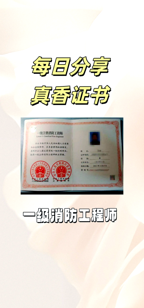 一级消防工程师及格线一级消防工程师考试及格分数 第2张 一级消防工程师及格线一级消防工程师考试及格分数 第2张