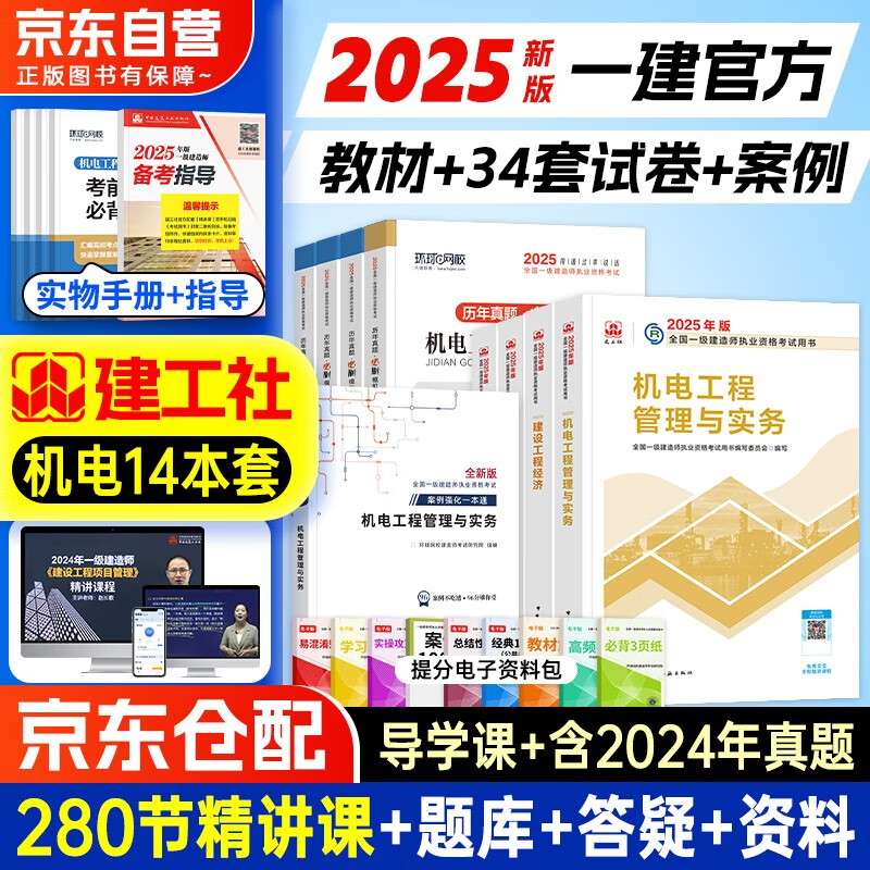 一级建造师考试实务试题题库,一级建造师实务模拟试题 第1张 一级建造师考试实务试题题库,一级建造师实务模拟试题 第1张