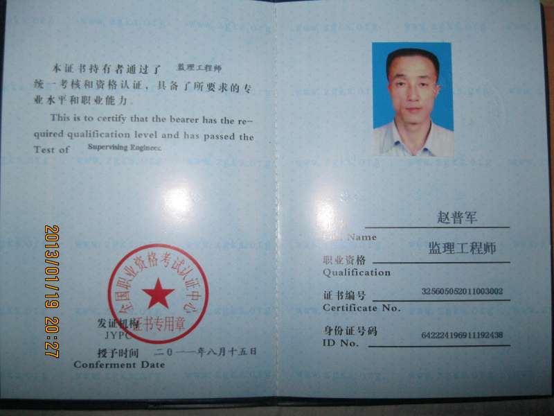 西安注册监理工程师,西安注册监理工程师考试时间 第1张 西安注册监理工程师,西安注册监理工程师考试时间 第1张